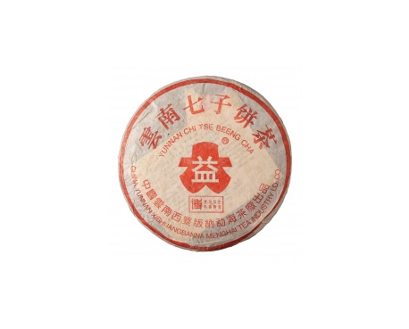 虹口普洱茶大益回收大益茶2004年401批次博字7752熟饼
